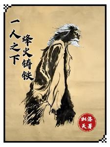 一人之下 国风提取 一人之下 国风提取
