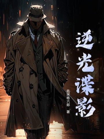 逆光电影讲述的是 逆光电影讲述的是