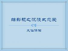 综影视沉静如海 综影视沉静如海