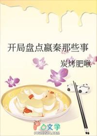 开局成为嬴政 开局成为嬴政