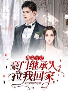 相亲之后阅读全文 相亲之后阅读全文