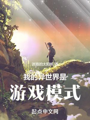 我的异世界之旅软件 我的异世界之旅软件