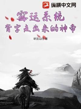 霉运神瞳 霉运神瞳