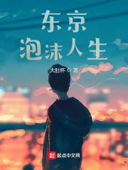 东京泡沫时代房价 东京泡沫时代房价