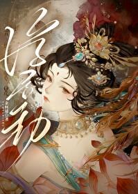 重生后嫁给渣过的佛子余何适百度 重生后嫁给渣过的佛子余何适百度