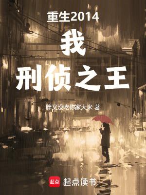 刑侦之王免费 刑侦之王免费