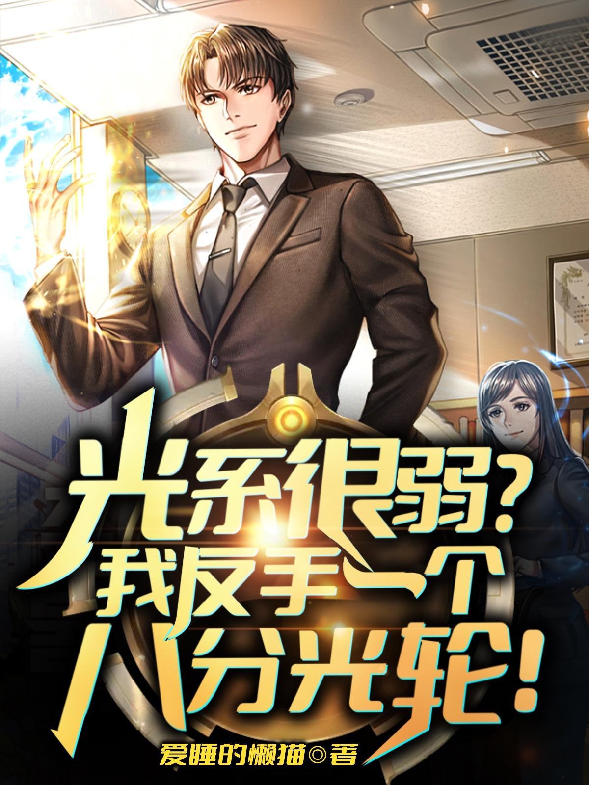 近战八分光轮 近战八分光轮