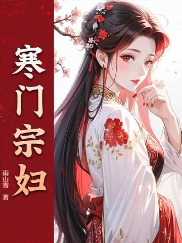 错良缘大结局是什么 错良缘大结局是什么