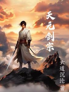 武道为尊 武道为尊