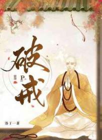 破戒一次会影响以前的成果吗 破戒一次会影响以前的成果吗