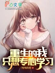 重生后我只想专心养崽免费阅读 重生后我只想专心养崽免费阅读