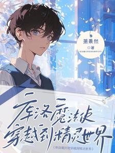 库洛魔法使头像 库洛魔法使头像