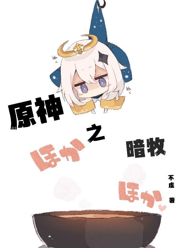 暗牧的作用 暗牧的作用
