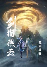 剑指云端 剑指云端