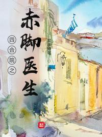 四合院女角色 四合院女角色