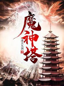 第一剑魔百度百科 第一剑魔百度百科