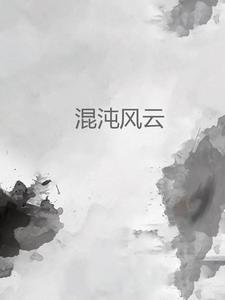 混沌风暴星图 混沌风暴星图