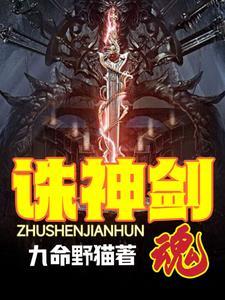 诛神乾坤最新兑换码 诛神乾坤最新兑换码
