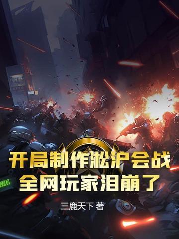 全网玩家泪崩了 全网玩家泪崩了