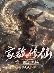 魔道众人共情魏无羡最新章节 魔道众人共情魏无羡最新章节