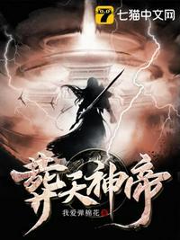 不朽天帝 不朽天帝