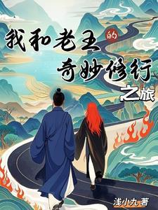 我和老王发生了几件事 我和老王发生了几件事