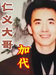 新还珠之小燕子 新还珠之小燕子