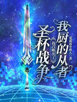 全球降临带着嫂嫂末世种田免费阅读 全球降临带着嫂嫂末世种田免费阅读