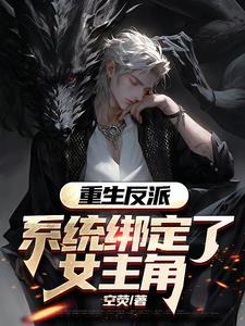 全球降临带着嫂嫂末世种田起点 全球降临带着嫂嫂末世种田起点