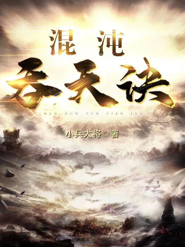 我绑定了灭世魔女百度百科 我绑定了灭世魔女百度百科