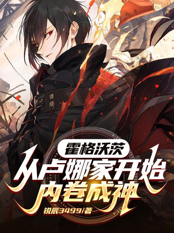 大明我在永乐当灾星 大明我在永乐当灾星