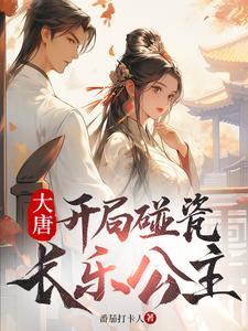 千亿大佬的婚后人生免费阅读 千亿大佬的婚后人生免费阅读