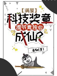 替嫁夫王 替嫁夫王