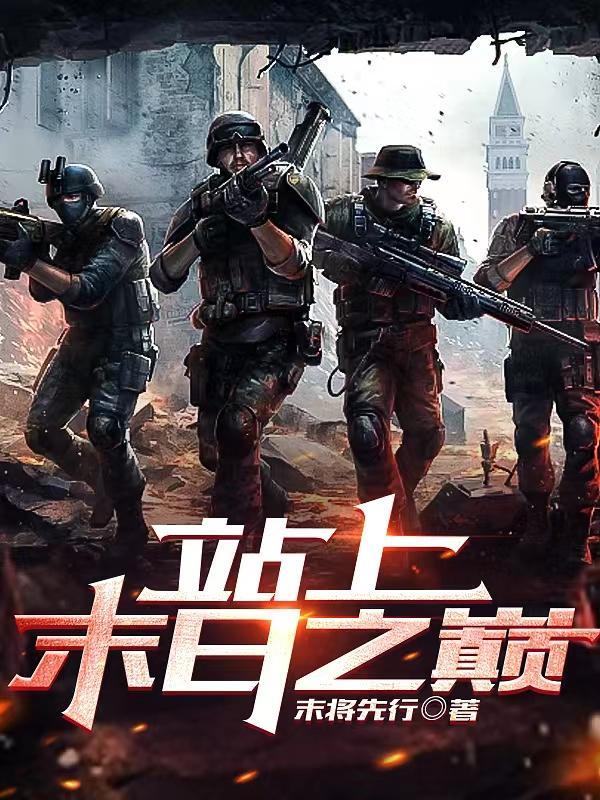 登天梯 登天梯