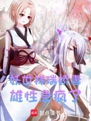枯荣界全文免费阅读 枯荣界全文免费阅读