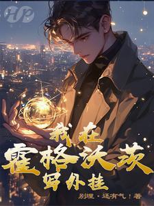 精灵之最强训练家 精灵之最强训练家