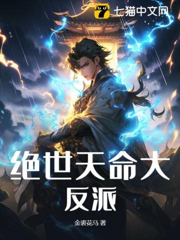逆流而上我成为官道新贵 逆流而上我成为官道新贵