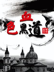 诸天武道从武当开始百科 诸天武道从武当开始百科