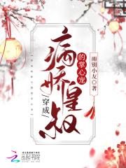 夫人她马甲又轰动全城了TXT 夫人她马甲又轰动全城了TXT