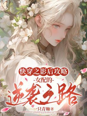 都市之魔主重生女主有几个 都市之魔主重生女主有几个
