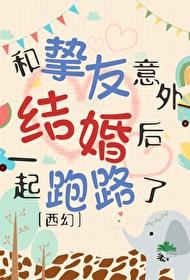 我与师妹捉鬼的日子全文 我与师妹捉鬼的日子全文
