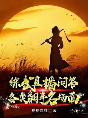 凡人开局夺舍墨居仁 无错版 凡人开局夺舍墨居仁 无错版