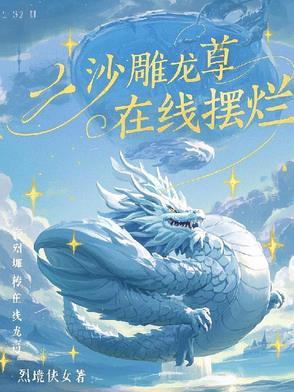 日娱之用爱发电笔趣阁 日娱之用爱发电笔趣阁
