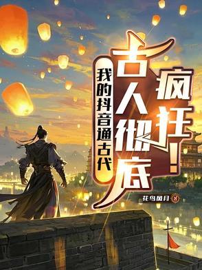 开局成为女剑仙炉鼎 第84章 开局成为女剑仙炉鼎 第84章