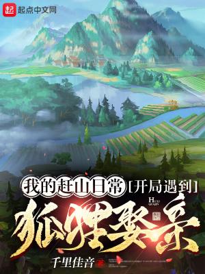 永恒仙体 永恒仙体