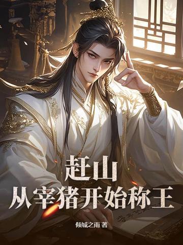 契约婚姻到期后他急了 契约婚姻到期后他急了