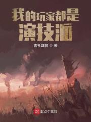 诸天影视剧变免费阅读 诸天影视剧变免费阅读