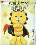 从掠夺词条开始进化免费阅读 从掠夺词条开始进化免费阅读