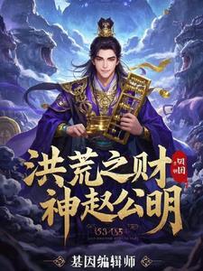 开局一颗种子长成树的游戏 开局一颗种子长成树的游戏