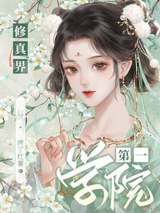 富婆试图走进我心房 废鹤